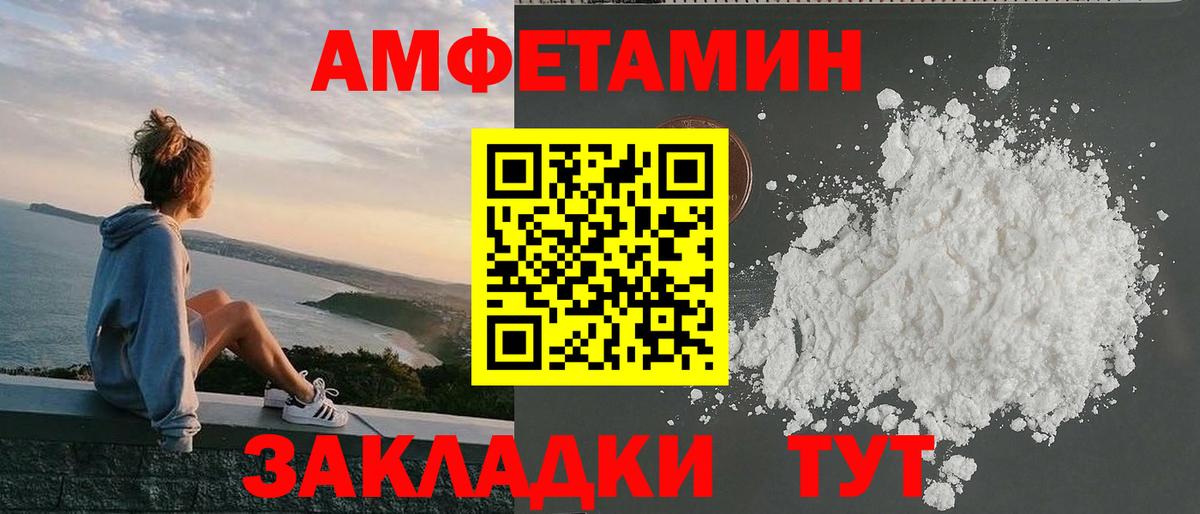 Амфетамин  Амфетамин Premium  Вход с VPN  Кашира 