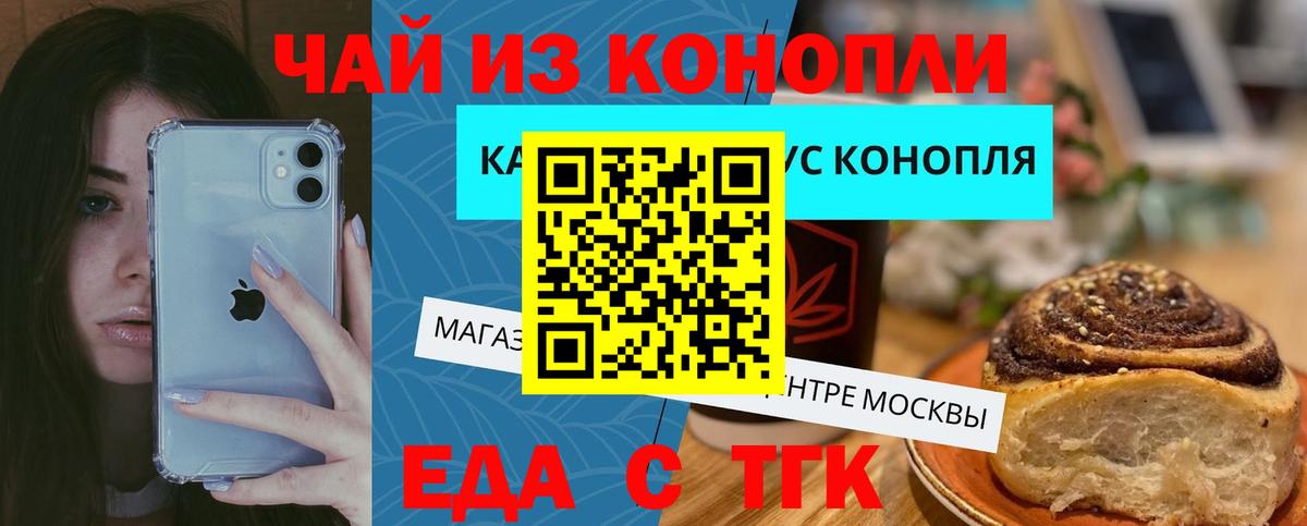 Еда ТГК марихуана  Вход с VPN  Кашира 