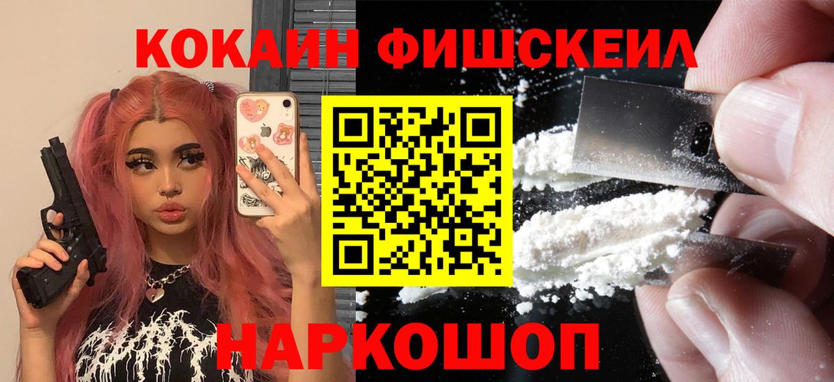 Кокаин VHQ Кашира
