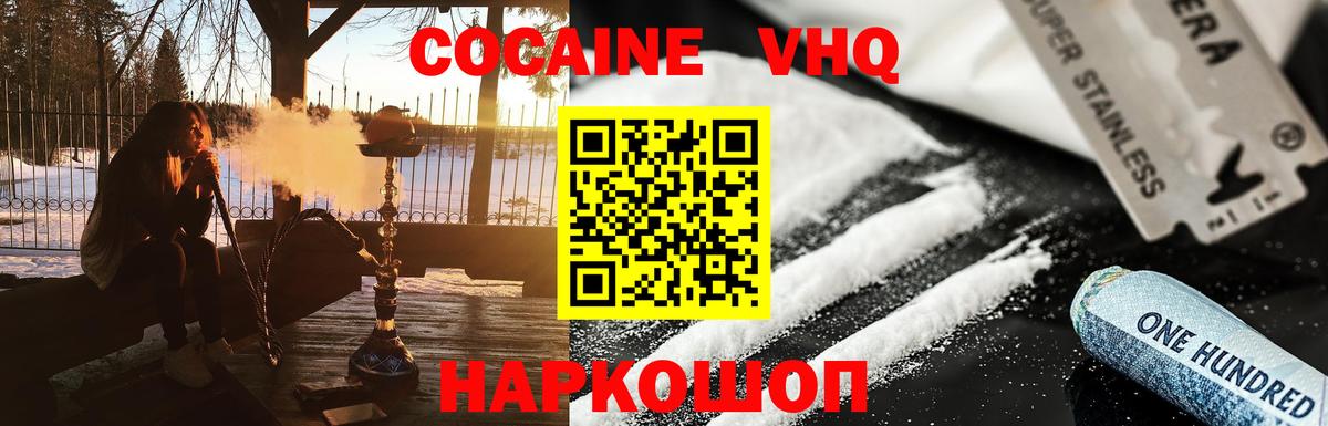 закладки  КОКАИН  Кашира  Вход с VPN  COCAIN 97% 
