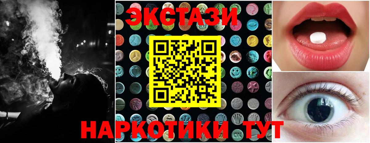 Кашира  Ecstasy  это телеграм  купить наркотик  ЭКСТАЗИ диски  Вход с VPN 