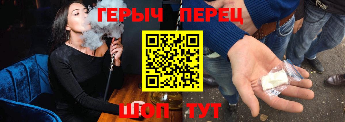 Кашира  ГЕРОИН  Вход с VPN  ГЕРОИН VHQ 