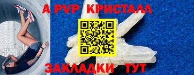 альфа пвп VHQ Ливны
