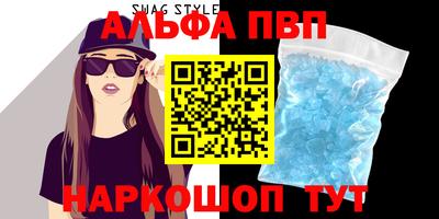 альфа пвп VHQ Ливны