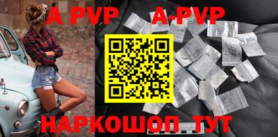 альфа пвп VHQ Ливны