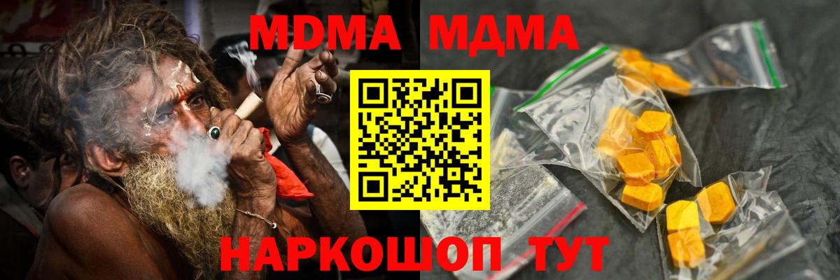 Кашира  MDMA VHQ  Вход с VPN  MDMA  MDMA Molly 