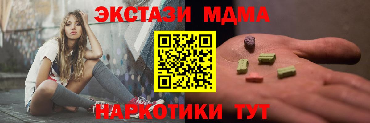 МДМА crystal Кашира