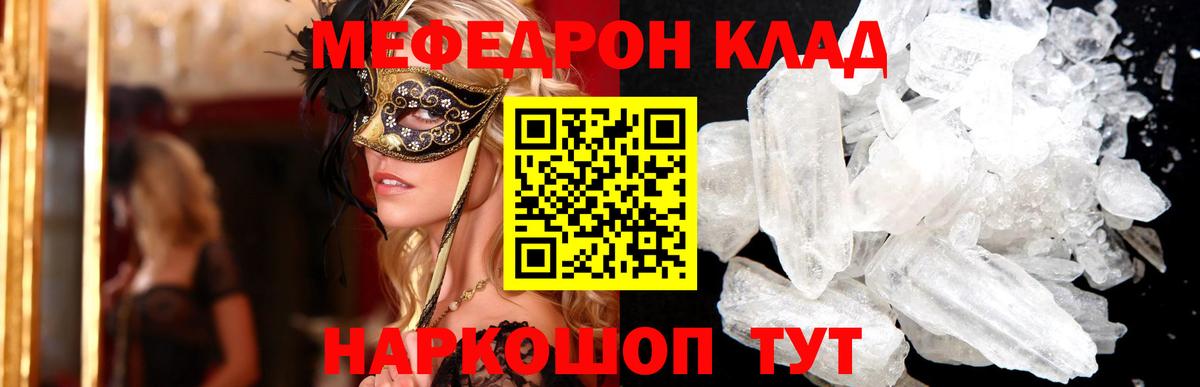 Кашира  МЯУ-МЯУ VHQ  Вход с VPN  Меф мяу мяу 