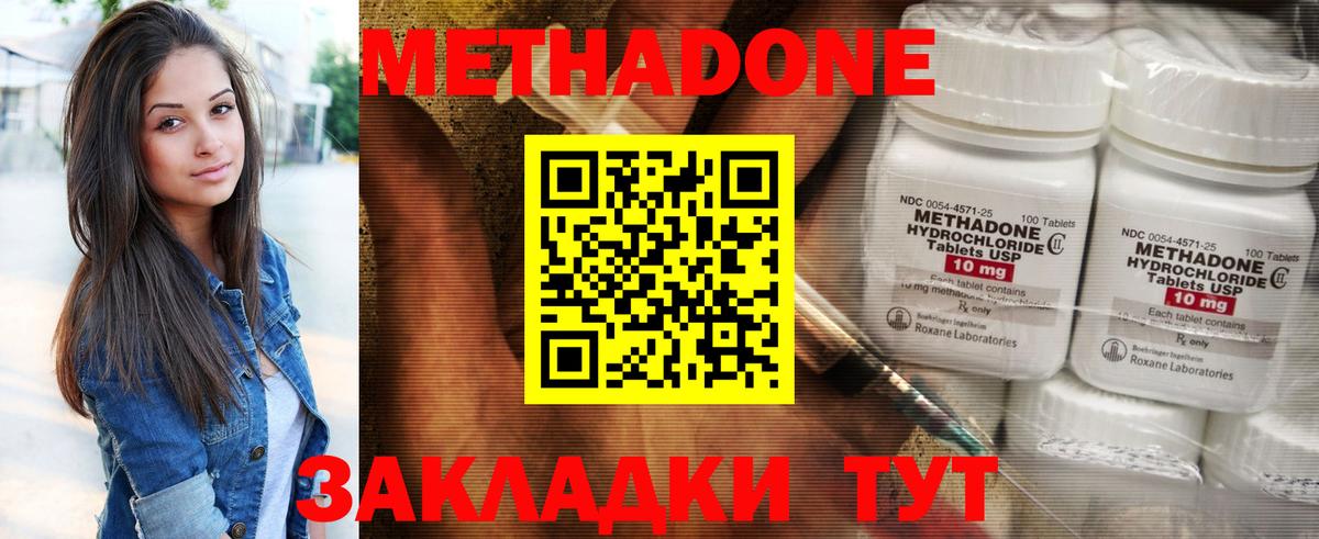 Кашира  МЕТАДОН methadone  Вход с VPN  Метадон VHQ 
