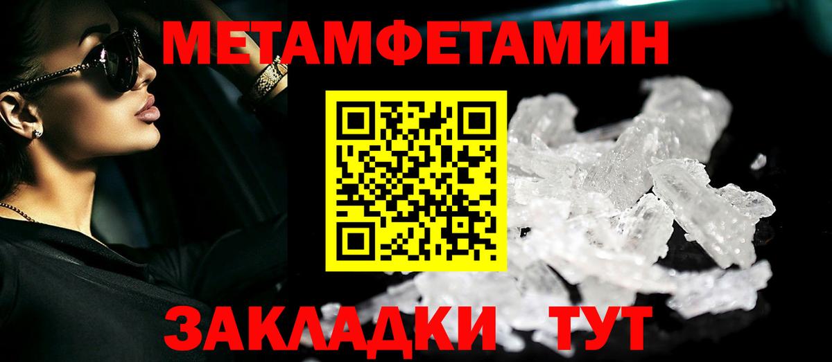 Первитин мет Кашира