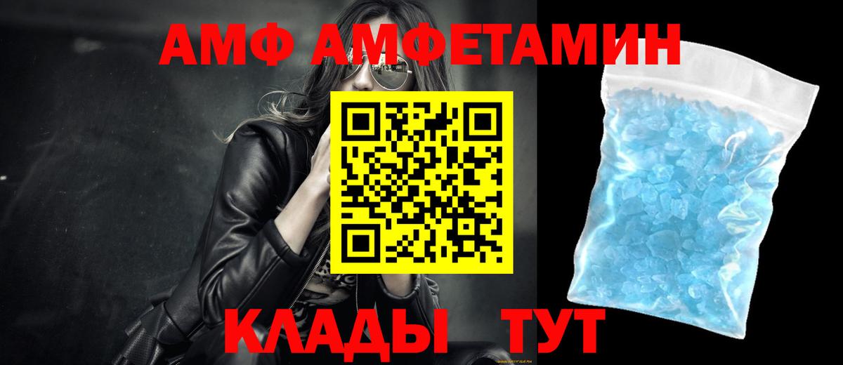 Кашира  МЕТАМФЕТАМИН Декстрометамфетамин 99.9%  Вход с VPN 