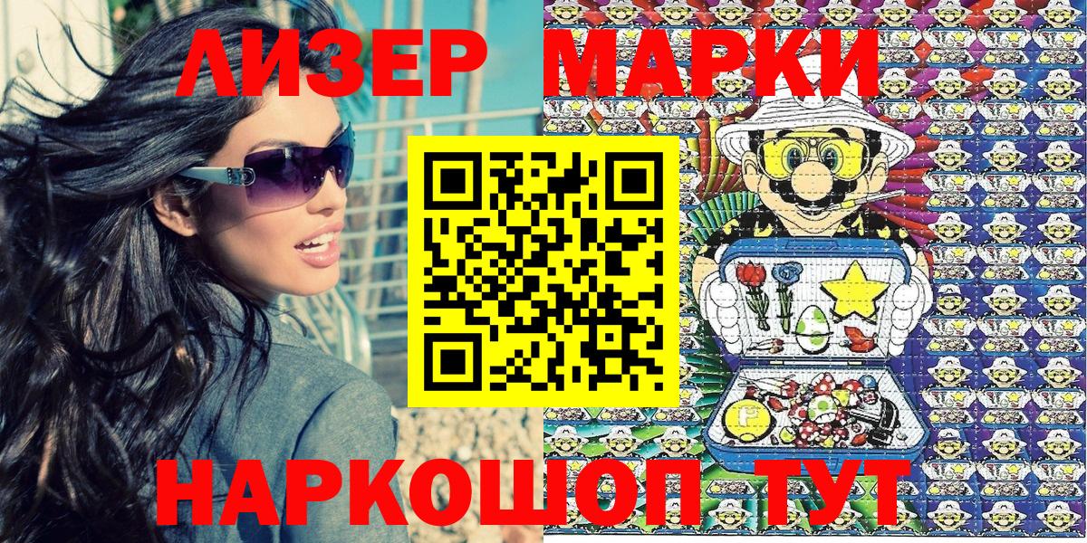 Наркотические марки 1,8мг  Вход с VPN  Марки NBOMe  Кашира 
